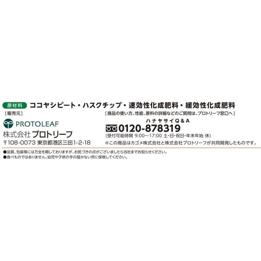 プロトリーフ カゴメ そのまま育てるかる〜いトマトの土 15L |  | 04