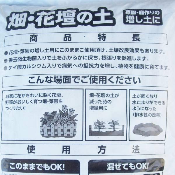 自然応用科学 畑・花壇の土 30L (店舗受取のみ) |  | 01