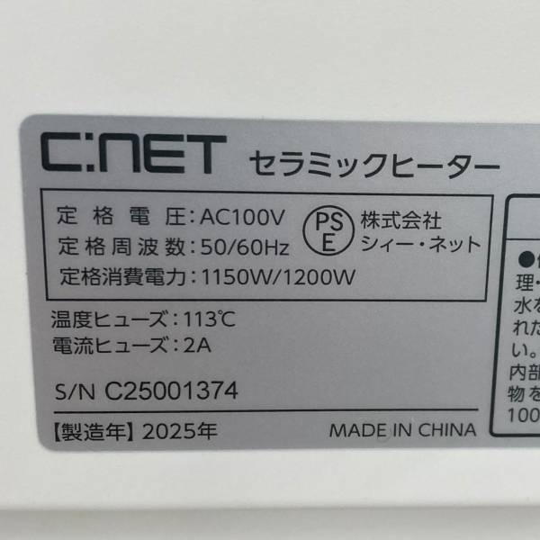 シーネット ワイドスリムセラミックヒーター 1200W CDCP701WH 暖房器具
