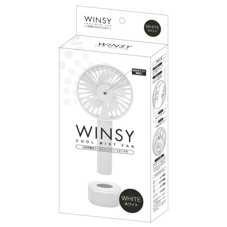 訳あり トレードワン WINSY USB充電式 クールミストファン スタンド付