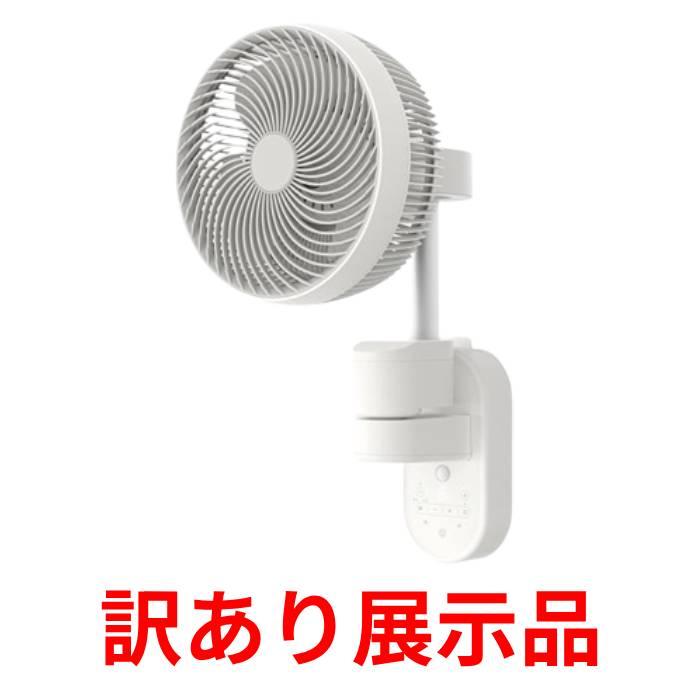 訳あり展示品 エスケイジャパン 壁掛けサーキュレーター ホワイト SKJ