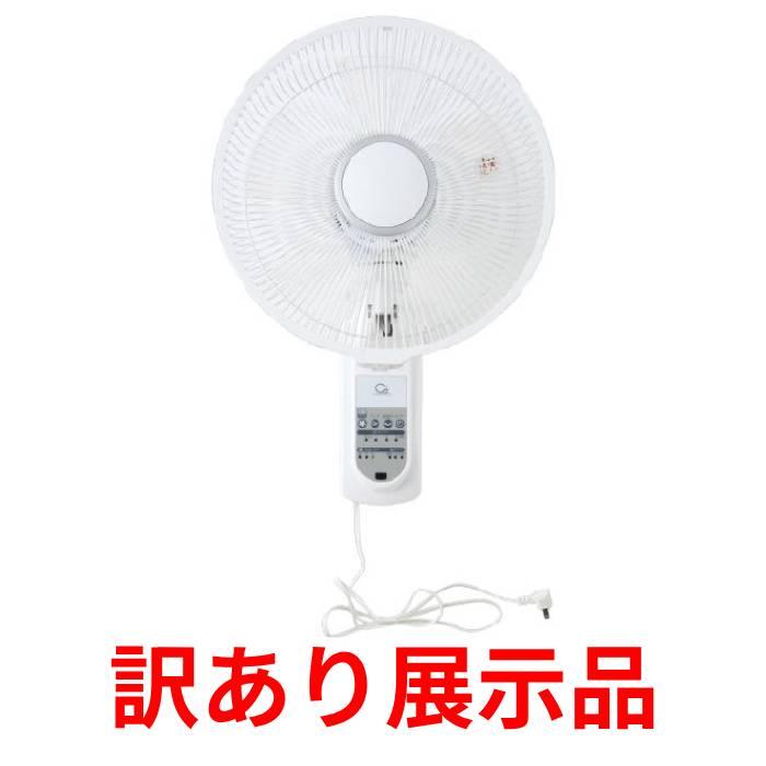 訳あり展示品 シーズ 30cmリモコン式壁掛扇風機 CSBF-W3025R (同梱不可
