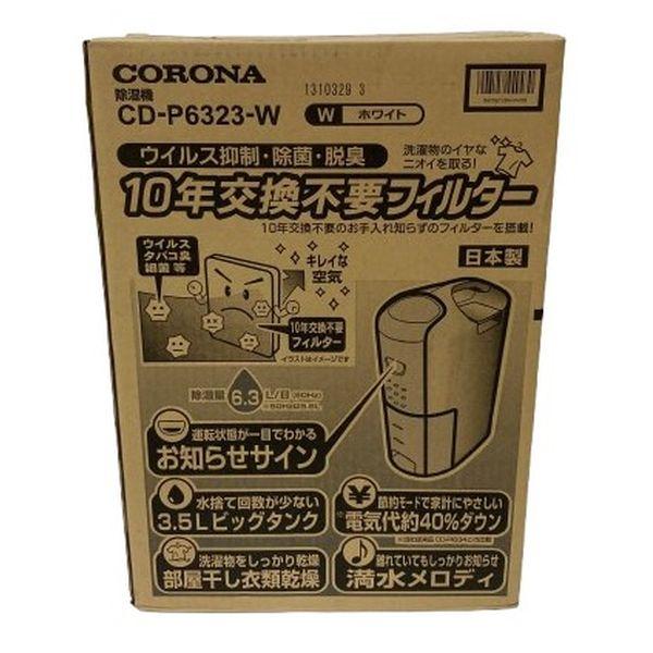 訳あり展示品 コロナ 衣類乾燥除湿機 コンプレッサー式 ホワイト CD