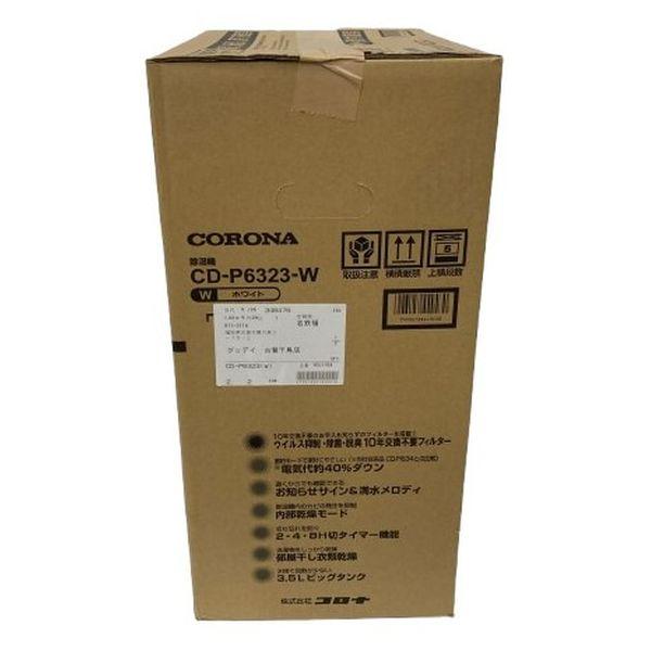 訳あり展示品 コロナ 衣類乾燥除湿機 コンプレッサー式 ホワイト CD