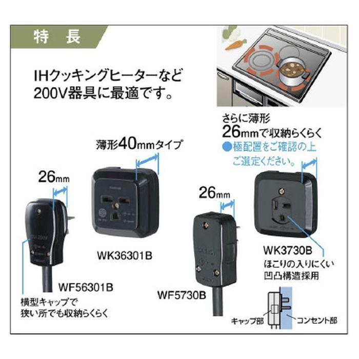 Panasonic（パナソニック） 薄型 露出角型コンセント WK-36301B