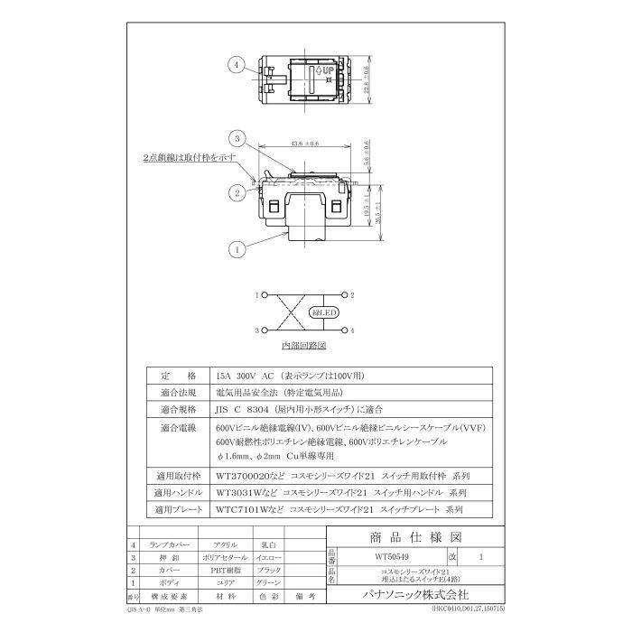 Panasonic（パナソニック） コスモシリーズワイド21 埋込ほたる