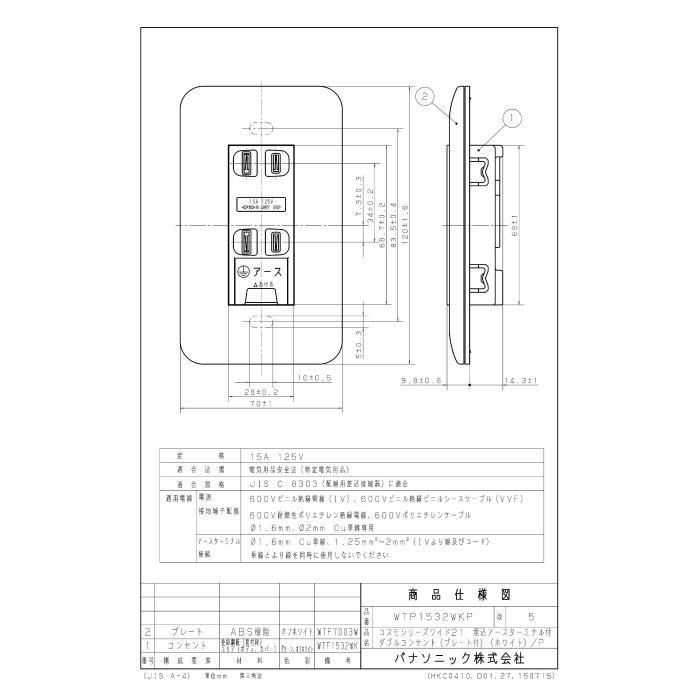 Panasonic（パナソニック） コスモシリーズワイド21 埋込アース