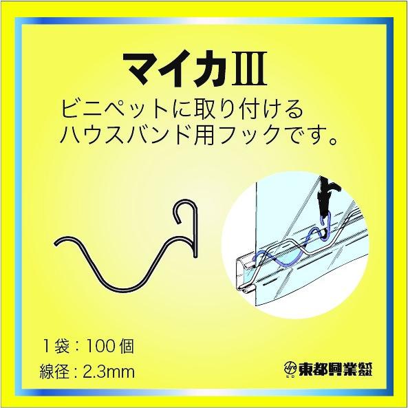 マイカIII 東都興業 : ホームセンターグッデイ - 通販 - Yahoo 
