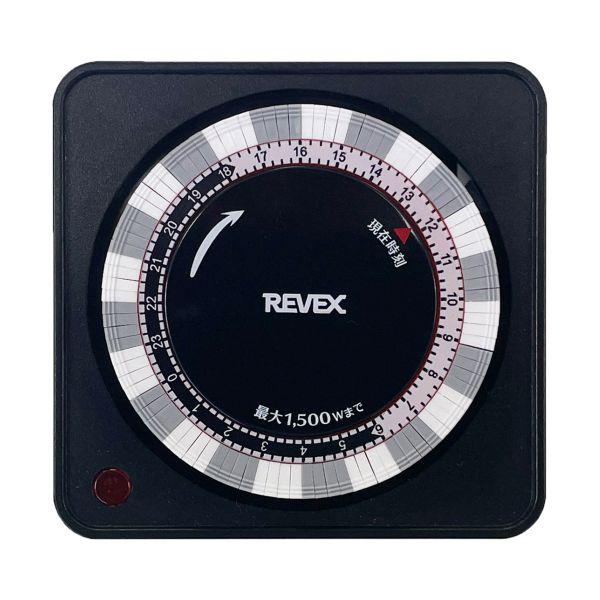 リーベックス REVEX　プログラムタイマー ＰＴ２６ＢＫ プログラムタイマー 節電　待機電力　電源 | REVEX | 01