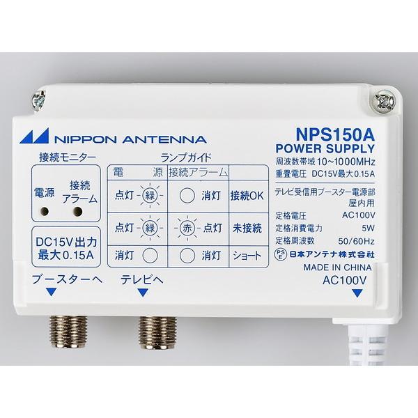 日本アンテナ UHF電源分離型ブースター N42DU2-BP （コンパクト便可）｜hcgooday｜03