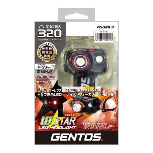 訳あり ジェントス LEDヘッドライト W STAR WS-343HD GENTOS 訳あり