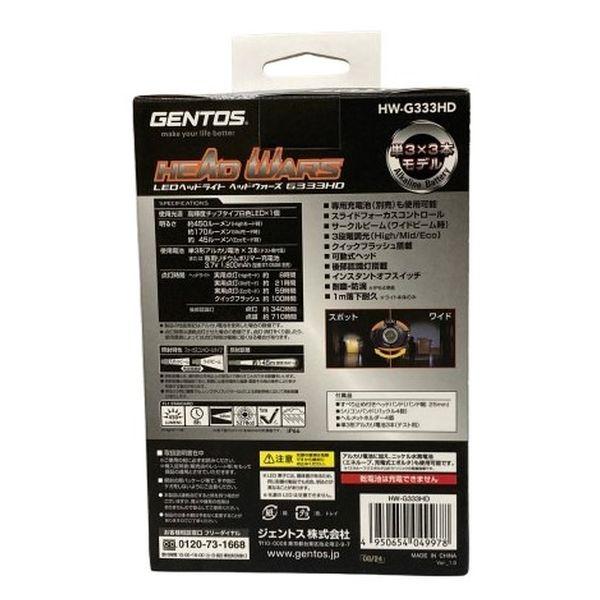 HEAD WARSシリーズ 訳あり ジェントス LEDヘッドライト ヘッドウォーズ