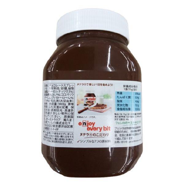 フェレロ ヌテラ ヘーゼルナッツチョコレート スプレッド 1000g 10381