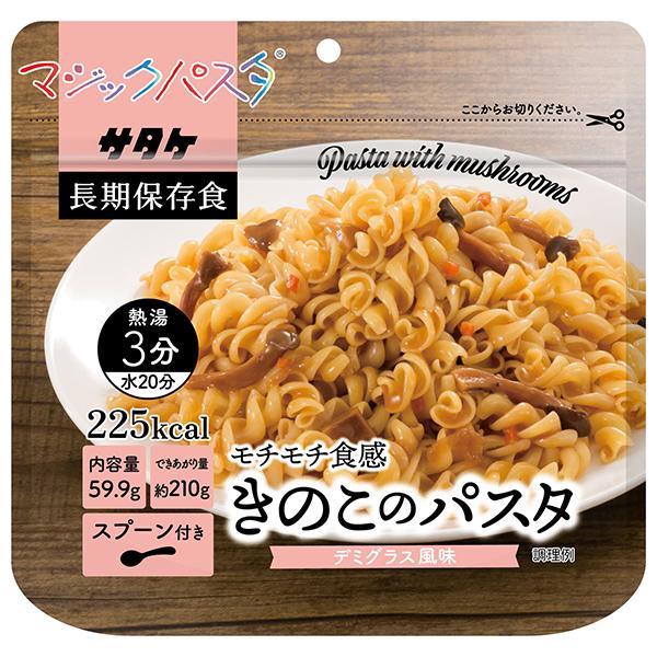 マジックパスタきのこのパスタ 加工食品 サタケ (コンパクト便可)｜hcgooday