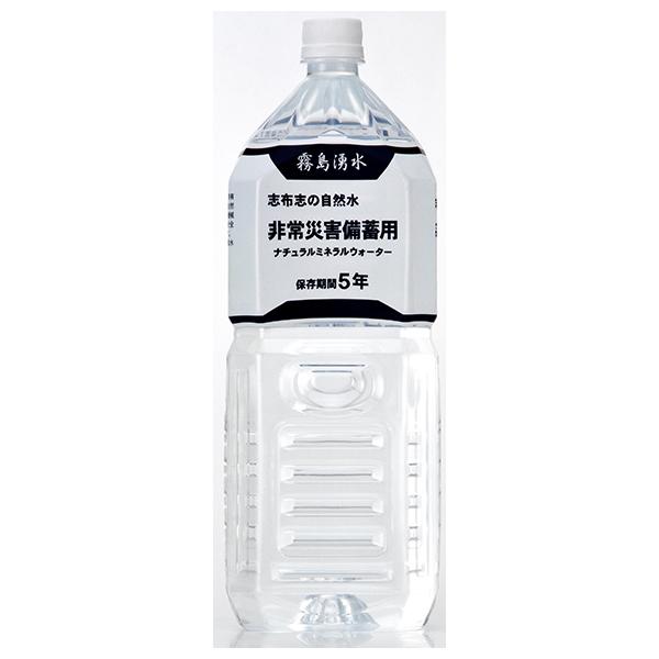 志布志の自然水非常災害備蓄用 2L 飲用水 霧島湧水