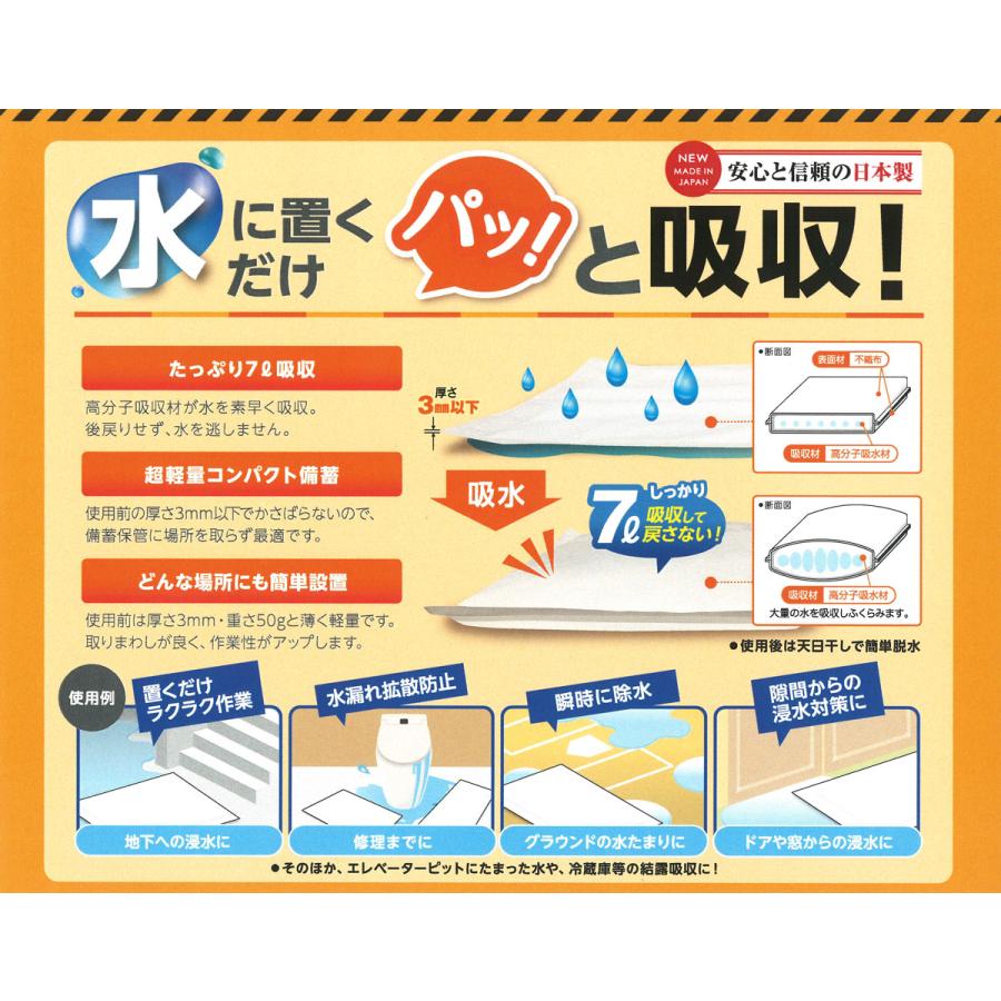 ⭐️100枚 ⭐️メーカー購入品 ⭐️水たまり吸水シート 7L、10枚入✖︎10袋 防災人 水たまり吸水シート 7リットル 1袋（10枚入り） : パック