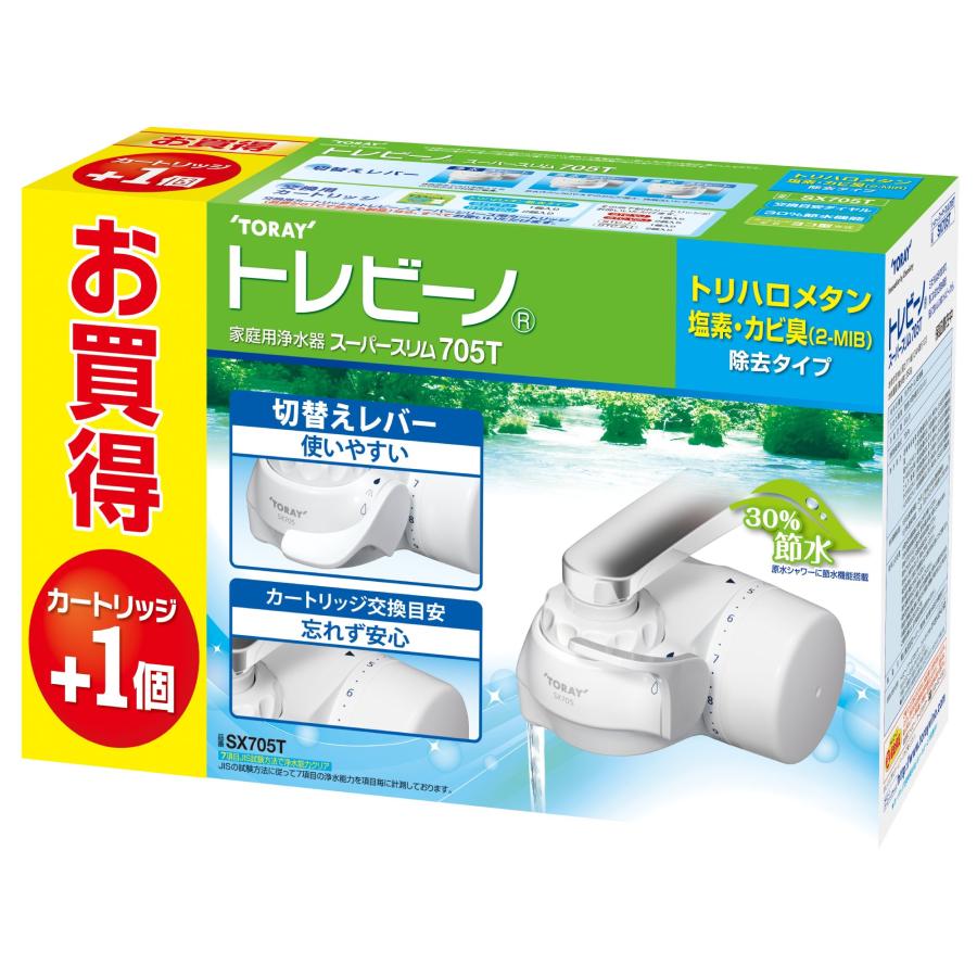TORAY トレビーノ 浄水器 スーパースリム SX705T-TSET 本体+交換 TORAY トレビーノ 浄水器 スーパースリム SX705T-TSET 本体+交換