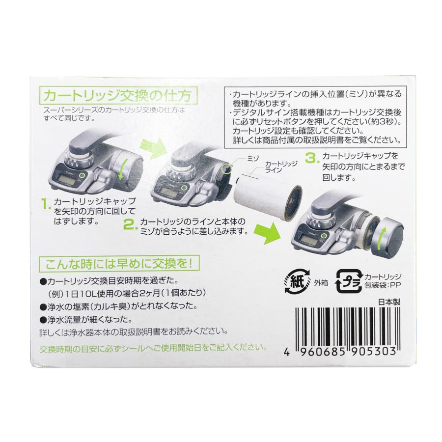 トレビーノ スーパーシリーズ 蛇口直結型 スーパーシリーズ | 浄水器本体 | トレビーノ® | TORAY
