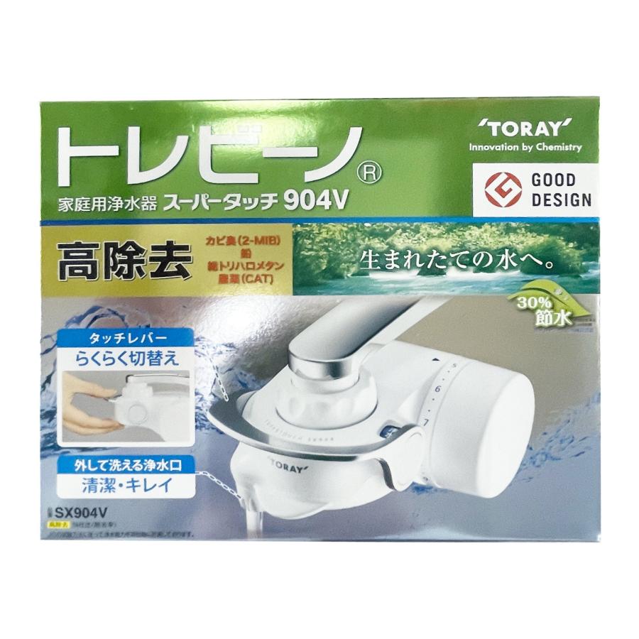 TORAY トレビーノ スーパータッチ SX904V 浄水器 浄水器
