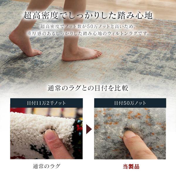 【50万ノット】ウィルトンカーペット ロマネ 200×290cm イケヒコ ウィルトンラグ ロマネ 約133×195cm ラグ カーペット