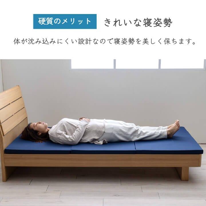 イケヒコ 硬質3つ折りマットレス シングル 約97×190×4cm 寝具 布団