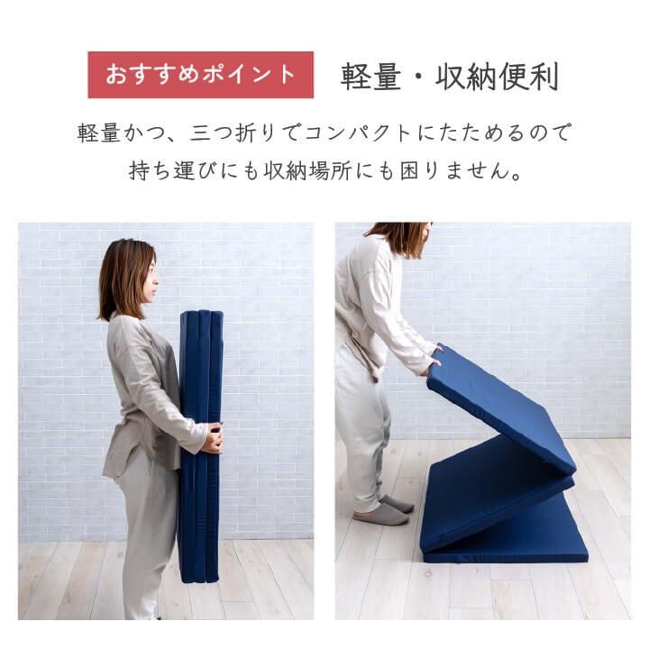 イケヒコ 硬質3つ折りマットレス シングル 約97×190×4cm 寝具 布団