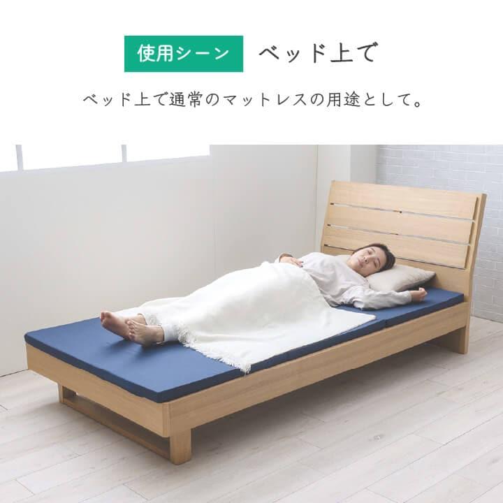 イケヒコ 硬質3つ折りマットレス シングル 約97×190×4cm 寝具 布団