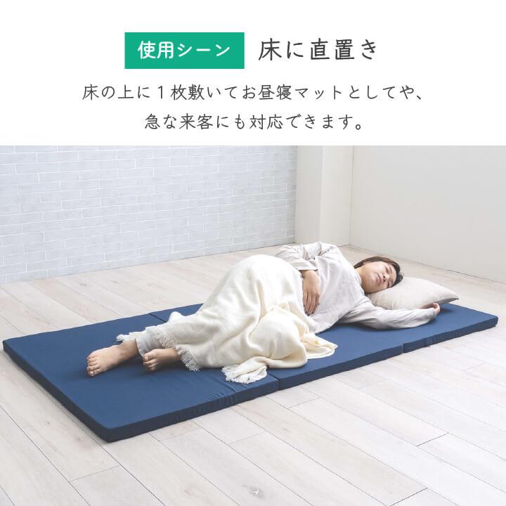 イケヒコ 硬質3つ折りマットレス シングル 約97×190×4cm 寝具 布団