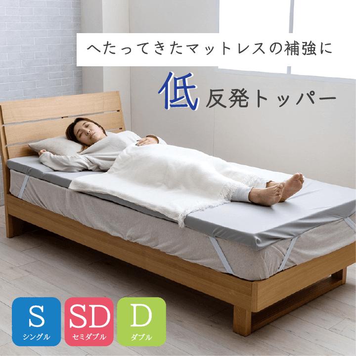 イケヒコ 低反発マットレス トッパー シングル 約97×195×6cm 寝具 布団