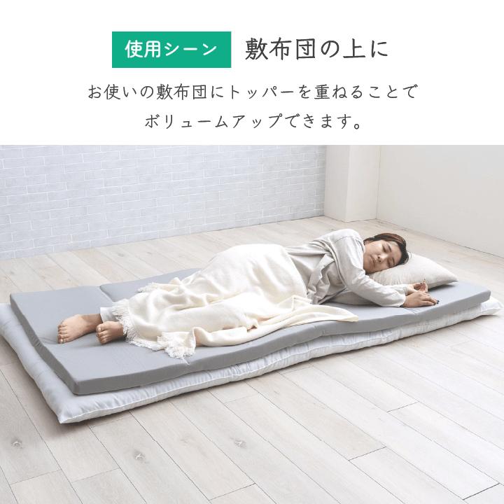 イケヒコ 低反発マットレス トッパー シングル 約97×195×6cm 寝具 布団