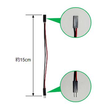 エレキット AP-180（LED を点灯させるための電池ボックス）用延長ケーブルセット AP-914 ELEKIT EKジャパン｜hcgooday