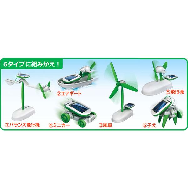 EKジャパン エレキット 6in1ソーラー工作キット JS-610R ELEKIT EK