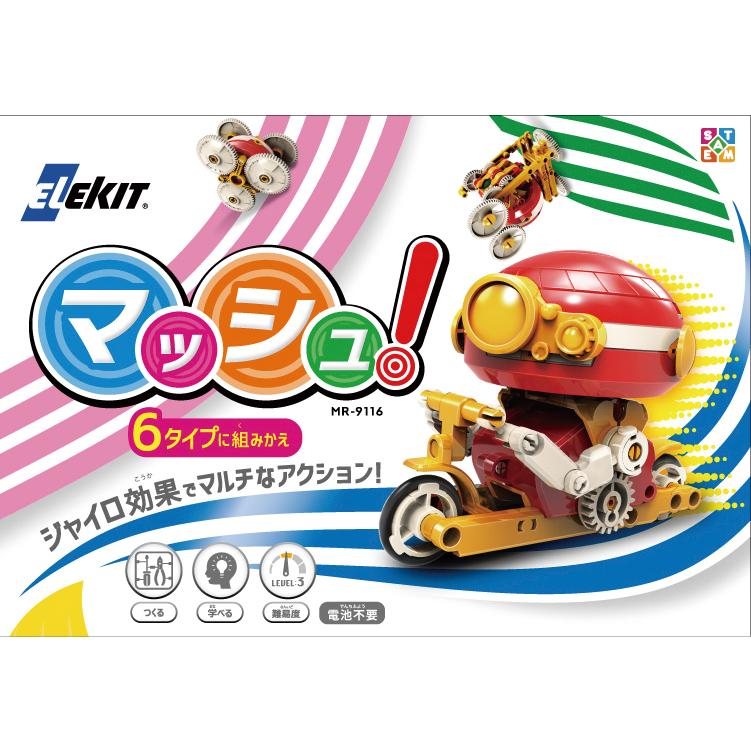 トレーナー機能付きエレキーキット　完成品 楽天市場】エリマキトカゲ型ロボット 工作キット ELEKIT（エレキット