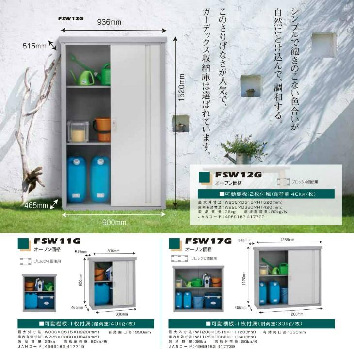 アルインコ 収納庫 Fsw17g 横型 屋外 メーカー直送品 お客様組立 ホームセンターgooday 通販 Paypayモール