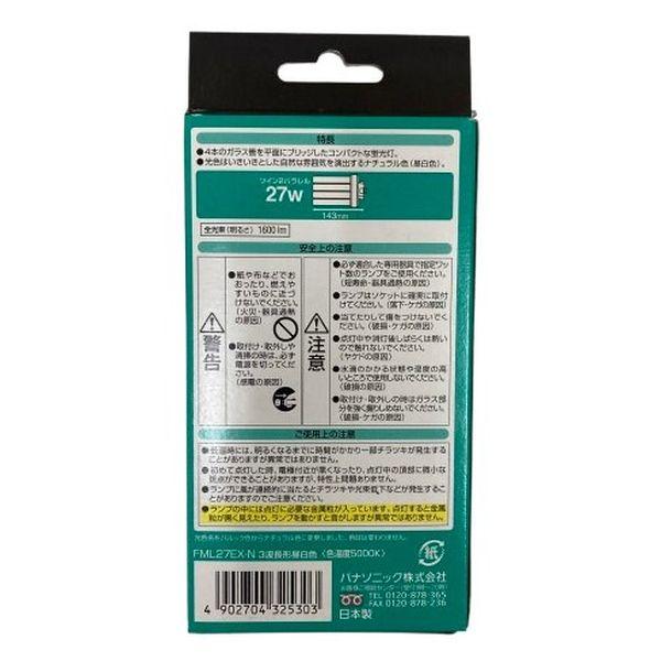 訳あり パナソニック ツイン2 パラレル コンパクト蛍光灯 FML27EX-N