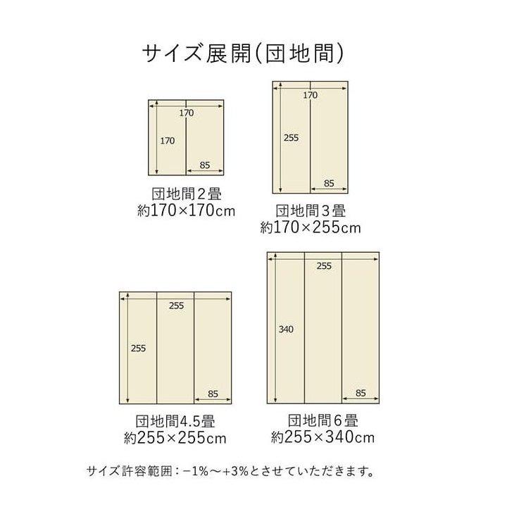 イケヒコ PPカーペット バルカン 選べる2色 グリーン ベージュ 255