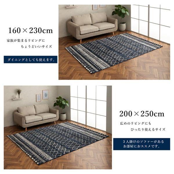 イケヒコ ウィルトンラグ エディア ネイビー 約200×250cm ラグ