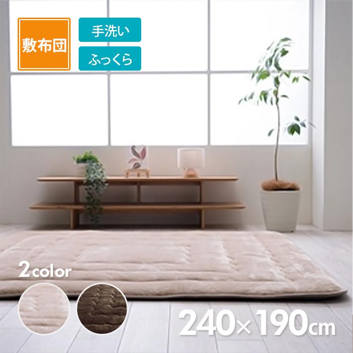 イケヒコ こたつ敷布団 6層フラン 240cm×190cm 選べる2色 ブラウンor