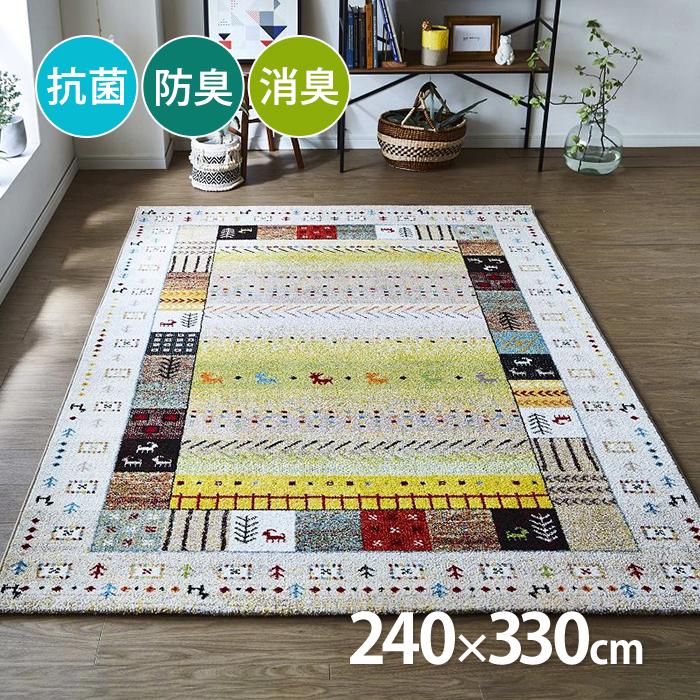 イケヒコ　ラグ　イビサIV 240×330cm 新品アウトレット イケヒコ ウィルトンラグ イビサ 選べる2色 アイボリー レッド 240