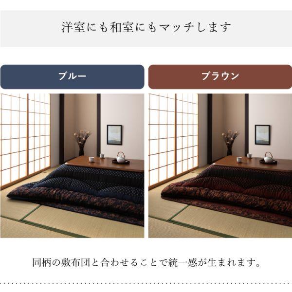 こたつ掛布団 万葉 315cm×205cm 選べる2色 ブラウンorブルー コタツ布団 イケヒコ IKEHIKO （メーカー直送）