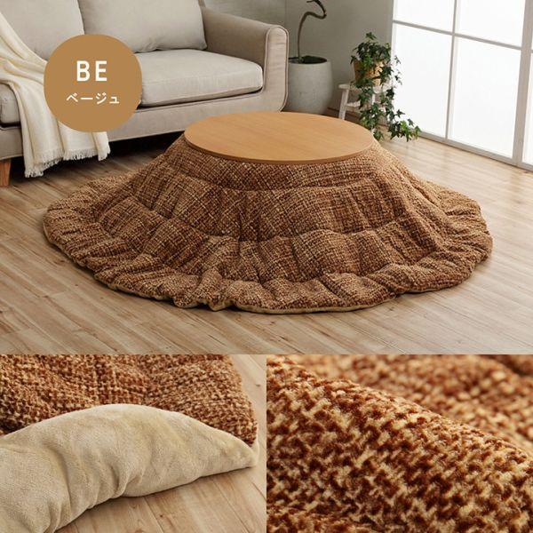 イケヒコ こたつ掛布団 ノート 225cm×185cm 楕円 選べる4色 ブラウンor