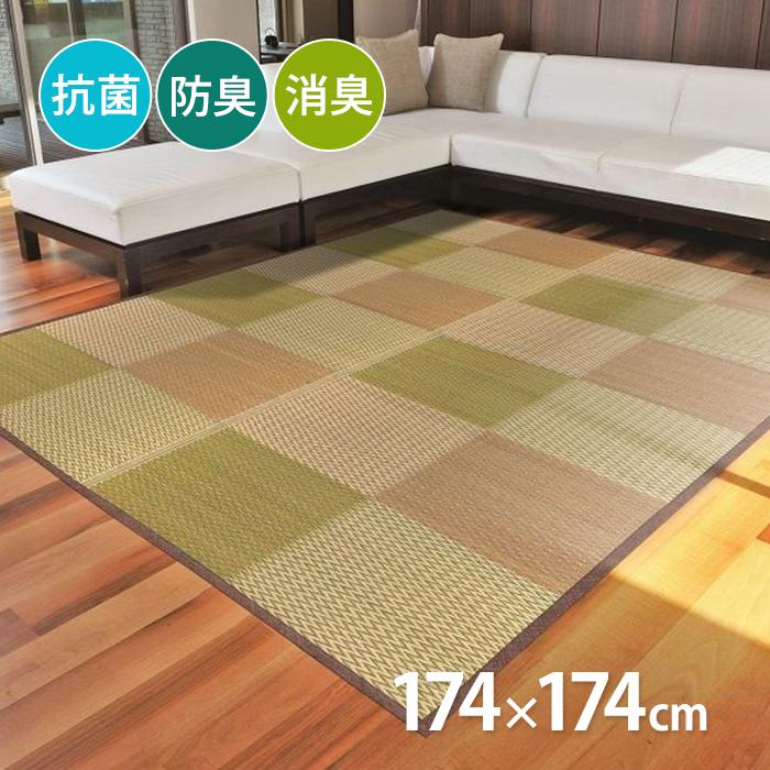 い草カーペット ピーア 選べる2色 ブラウン ブルー 174×174cm 江戸間 2畳 イケヒコ IKEHIKO い草 い草ラグ 抗菌 防臭 消臭 （メーカー直送） | イケヒコ