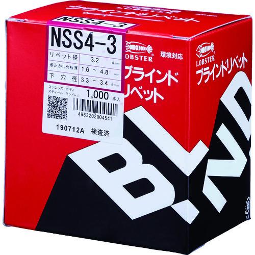 エビ　ブラインドリベット(ステンレス　スティール製)　箱入　箱　4-3(1000本入)　NSS43　※配送毎送料要