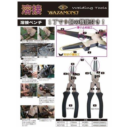 ライト Wazamono 溶接ペンチ 185mm 最大59 オフ Wzp185 配送毎送料要 1丁