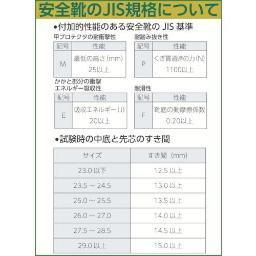 シモン 安全靴 長編上靴マジック式 SS38黒 29.0cm 1足 SS3829.0 ※配送毎送料要 - 3