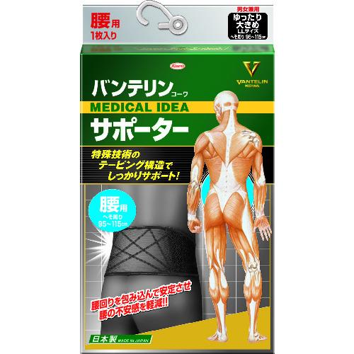 人気トレンド ２０個セット １ケース分 バンテリンサポーター 腰用 ゆったり大きめ ｌｌサイズ シャイニンググレー １枚入 ２０個セット 正規品 激安ブランド Gijewellery Ro