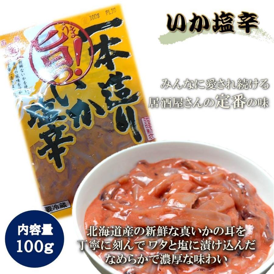 【北海道復興プロジェクトJ】腹袋 7点入 北海道の美味しさをまるごと凝縮した ますいくら ホッケ ヌカさんま 鮭半身 松前漬 いか塩辛 いか飯になれなかった｜hcimport｜06