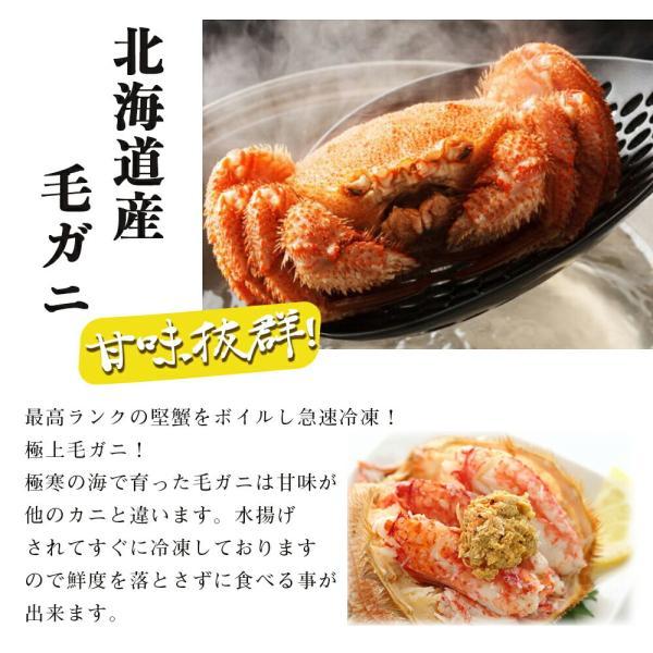 【北海道産毛蟹360ｇ×3】 水産業界最安値に挑戦 限定期間のみ送料無料 北海道毛ガニ 極寒で育った堅蟹をボイルし急速冷凍！ ギフト 毛ガニ360g 3尾セット_2
