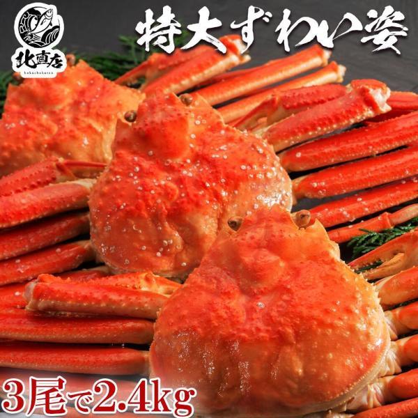 プレセール ズワイ姿800ｇ 3 本ズワイガニ 姿 約800g 3尾 プレミアム級ズワイガニを堪能 カニ ギフト 特大 ズワイガニ 圧巻の2400g ロシア産 北海道加工 ボイル 販売店舗限定 Www Superavila Com