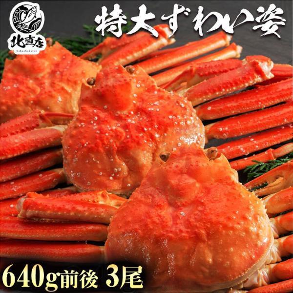 海外直送 ズワイ姿640ｇ 3 本ズワイガニ 姿 約640g 3尾 プレミアム級ズワイガニを堪能 カニ ギフト 特大 ズワイガニ ロシア産 北海道加工 ボイル かに カニ 国産 日本製 Www Eduka Rs
